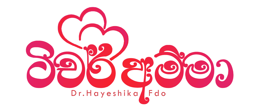 ටිචර් අම්මා — Dr. Hayeshika Fernando